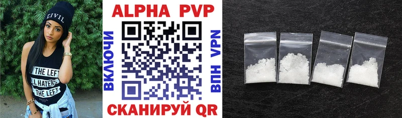 хочу Алзамай Alpha PVP Crystall