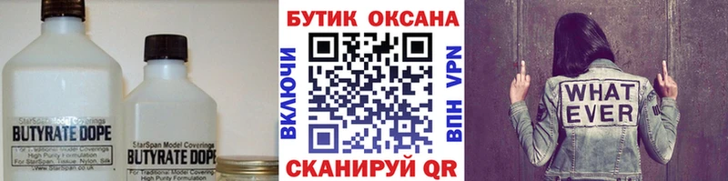 даркнет сайт Алзамай БУТИРАТ бутик