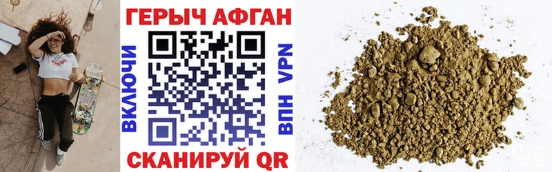 ГЕРОИН Афган shop телеграм Алзамай