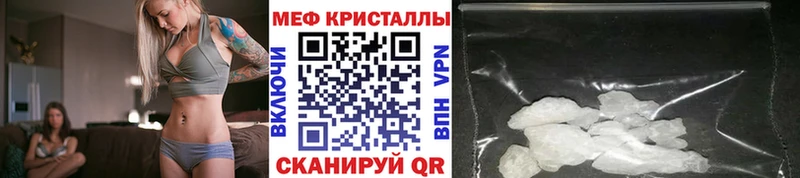 что такое Алзамай МЕФ кристаллы