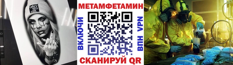 как найти наркотики  гидра как войти  МЕТАМФЕТАМИН кристалл  Алзамай 